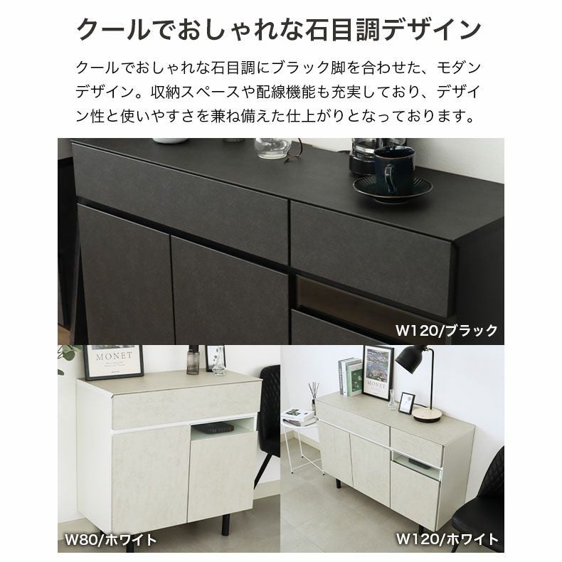 幅80cm サイドボード バレッタ
