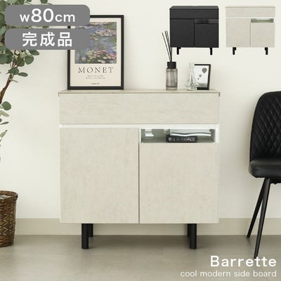 幅80cm サイドボード バレッタのサムネイル