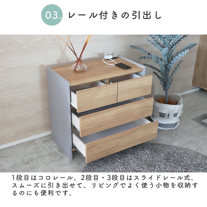 幅75cm リビングチェスト FZ