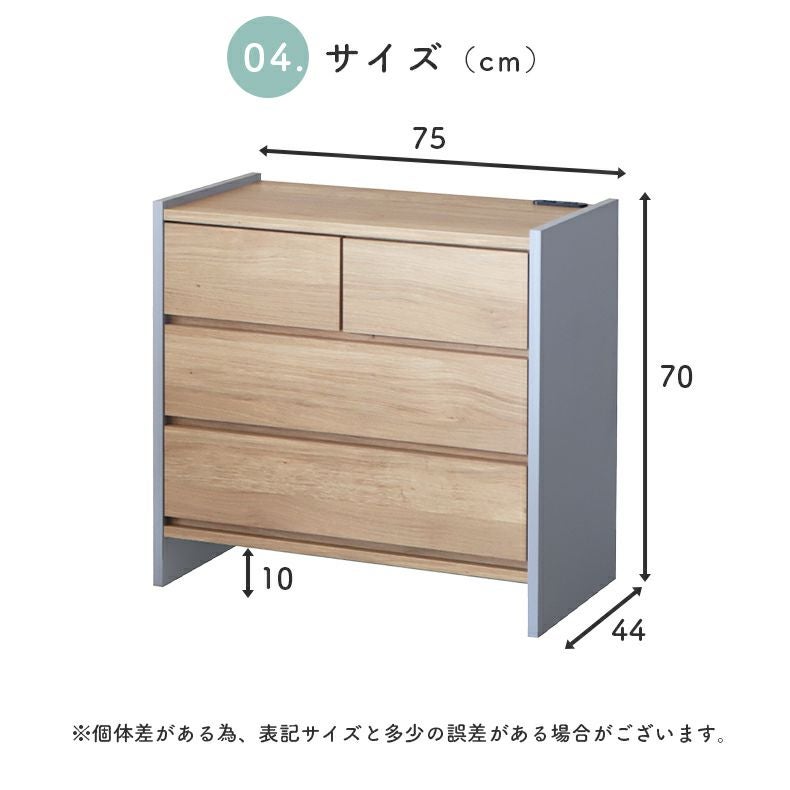 リビングチェスト 幅75cm リビングチェスト FZ
