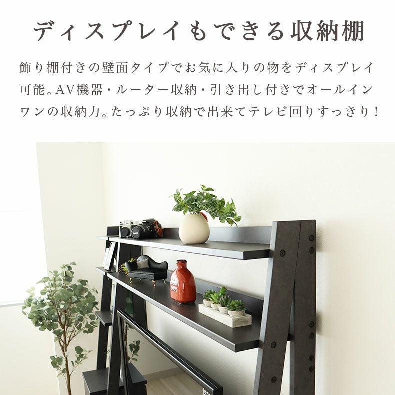 幅200cm チェストセットTVボード セイバー