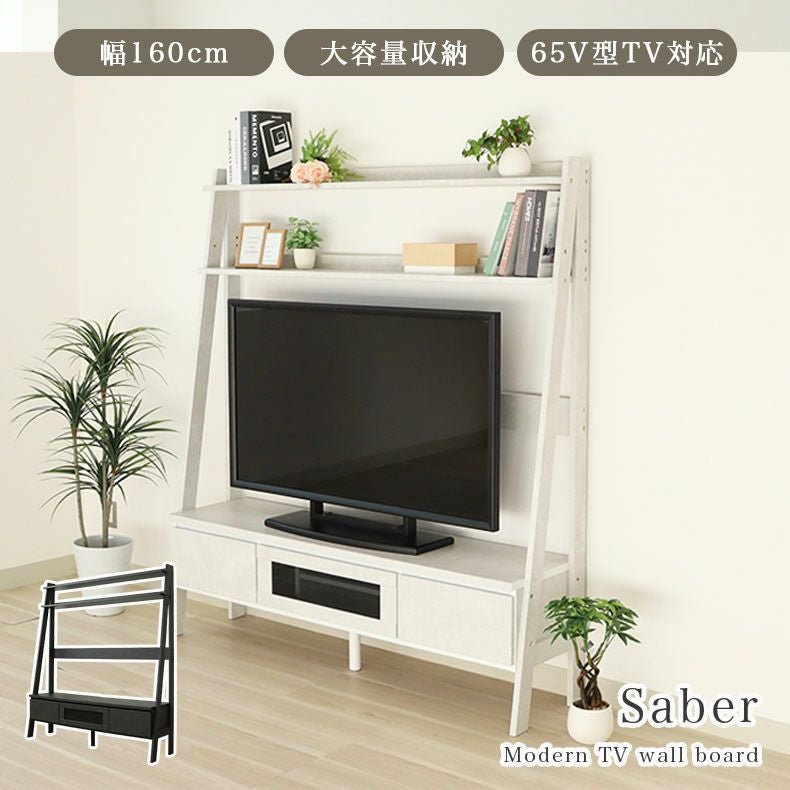 幅160cm TVボード セイバー