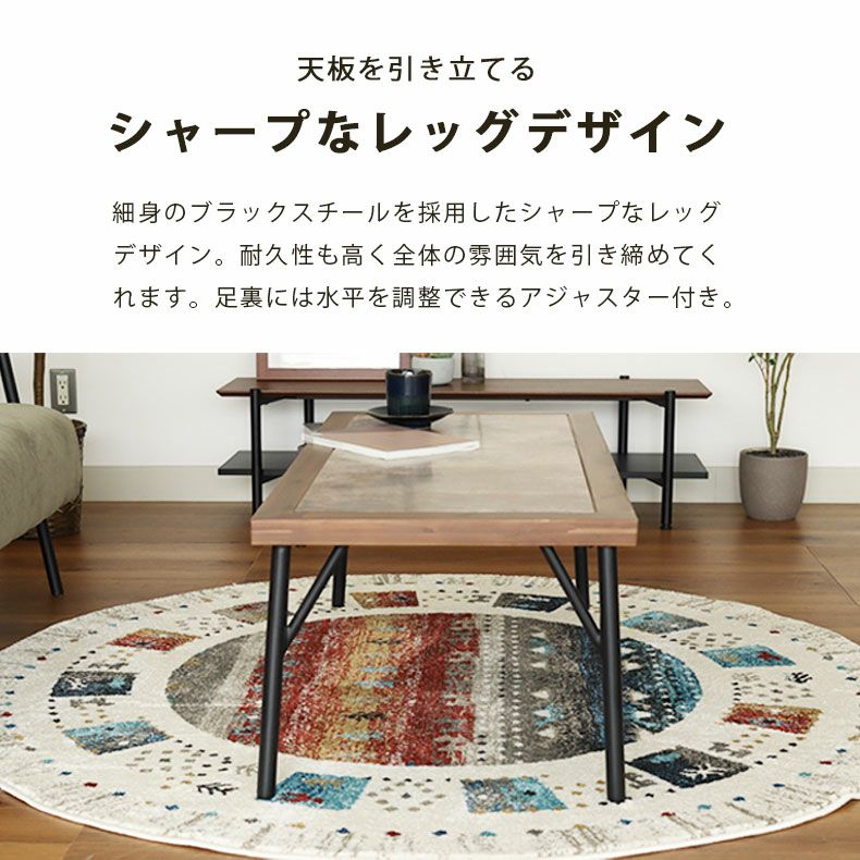 幅105cm センターテーブル メイ