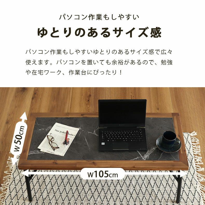 幅105cm センターテーブル メイ