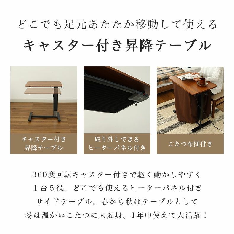 パネルヒーター昇降テーブル LKCD-7045