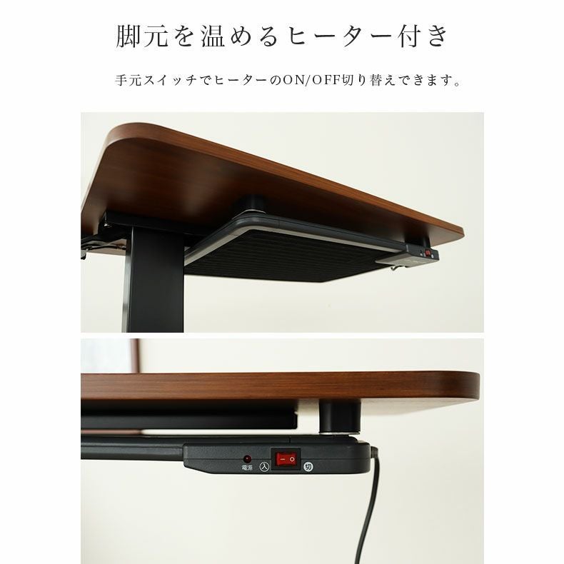 パネルヒーター昇降テーブル LKCD-7045 パネルヒーター昇降テーブル LKCD-7045