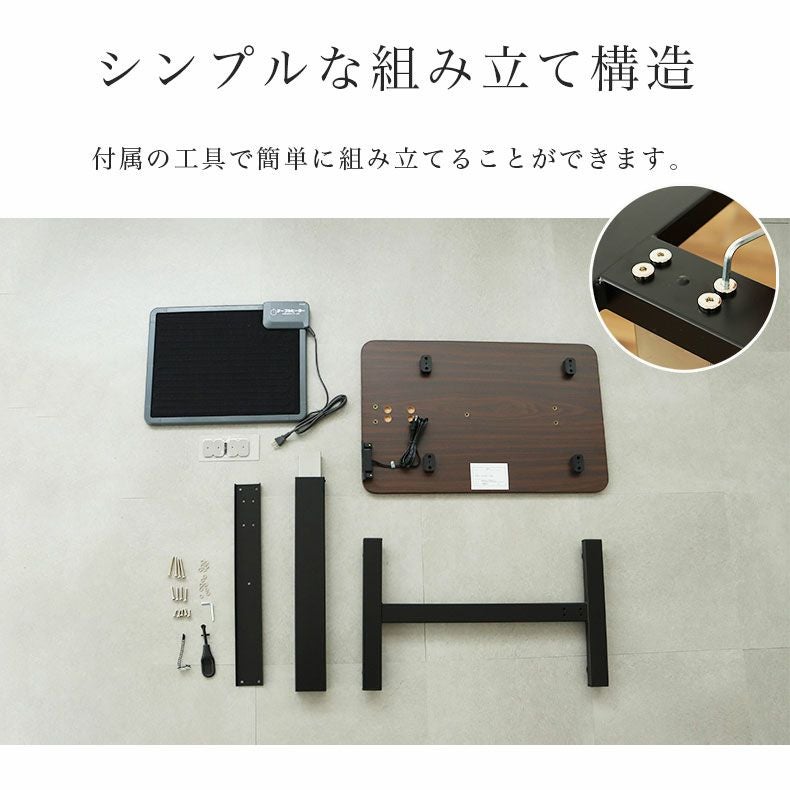 パネルヒーター昇降テーブル LKCD-7045