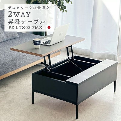 90リフティングテーブル FMXのサムネイル