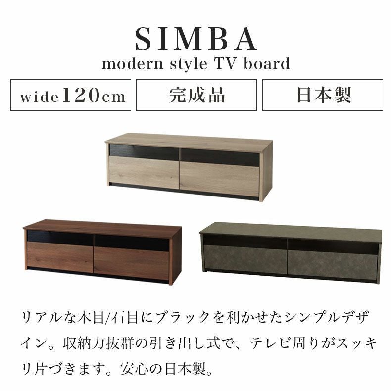 幅120cm テレビボード テレビ台 ロータイプ ローボード おしゃれ 32V型