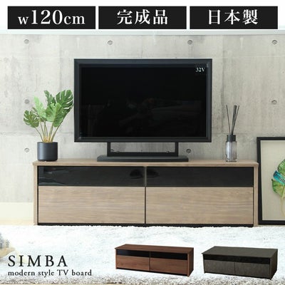 幅120cm テレビボード シンバのサムネイル