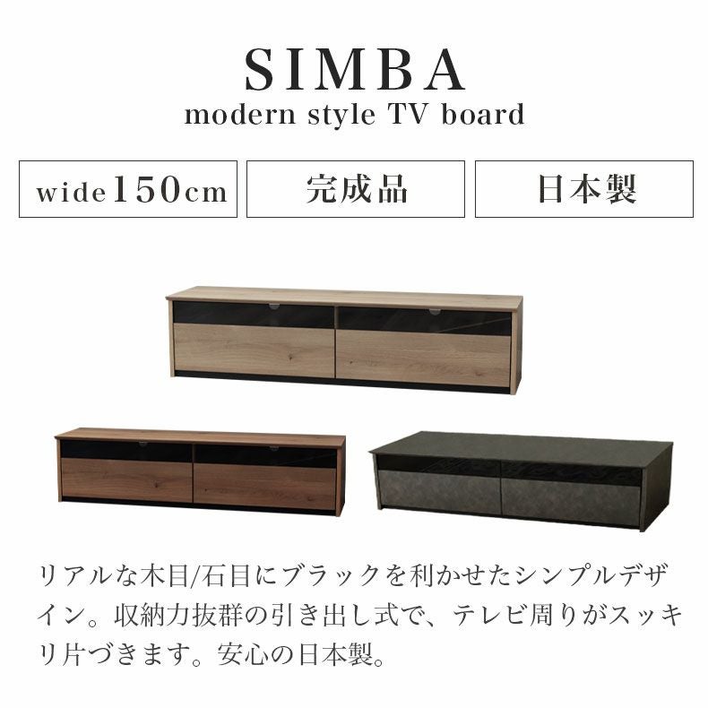 幅150cm テレビボード テレビ台 ロータイプ ローボード おしゃれ 60V型