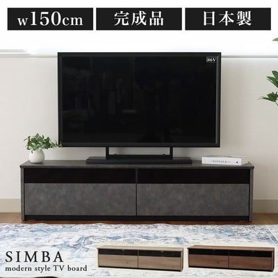 幅150cm テレビボード シンバのサムネイル