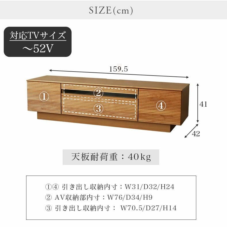 幅160cm テレビボード 完成品 テレビ台 ロータイプ ローボード