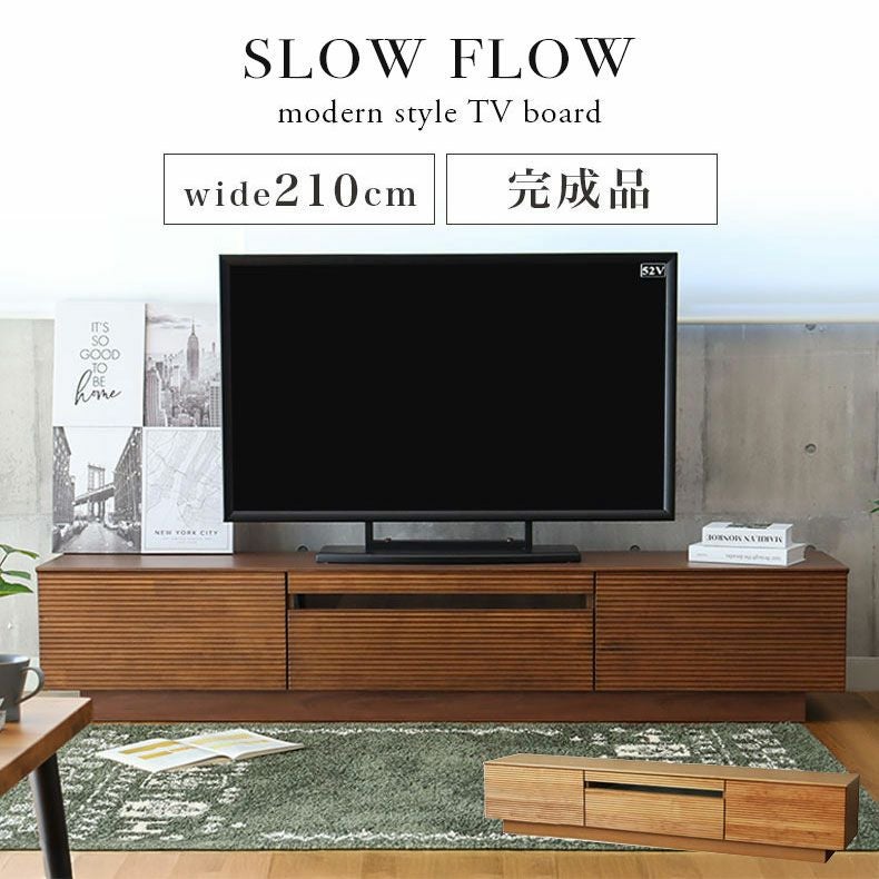 幅210cm テレビボード 完成品 テレビ台 ロータイプ ローボード