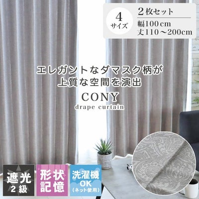 既製カーテン コニーのサムネイル