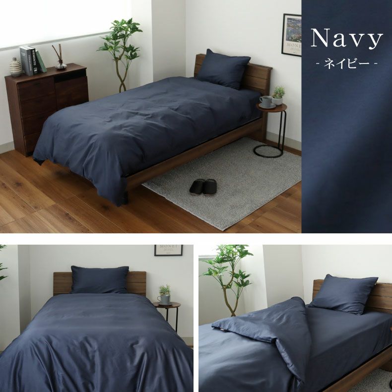 掛け布団カバー | 掛け布団カバー マナカラーサテン2