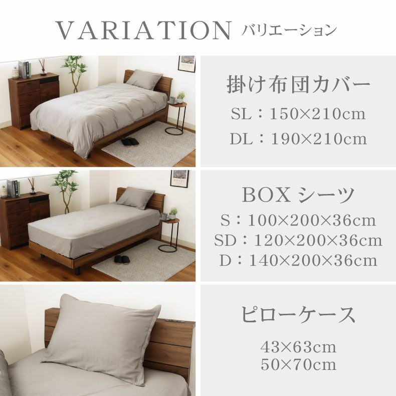 BOXシーツ マナカラーサテン2