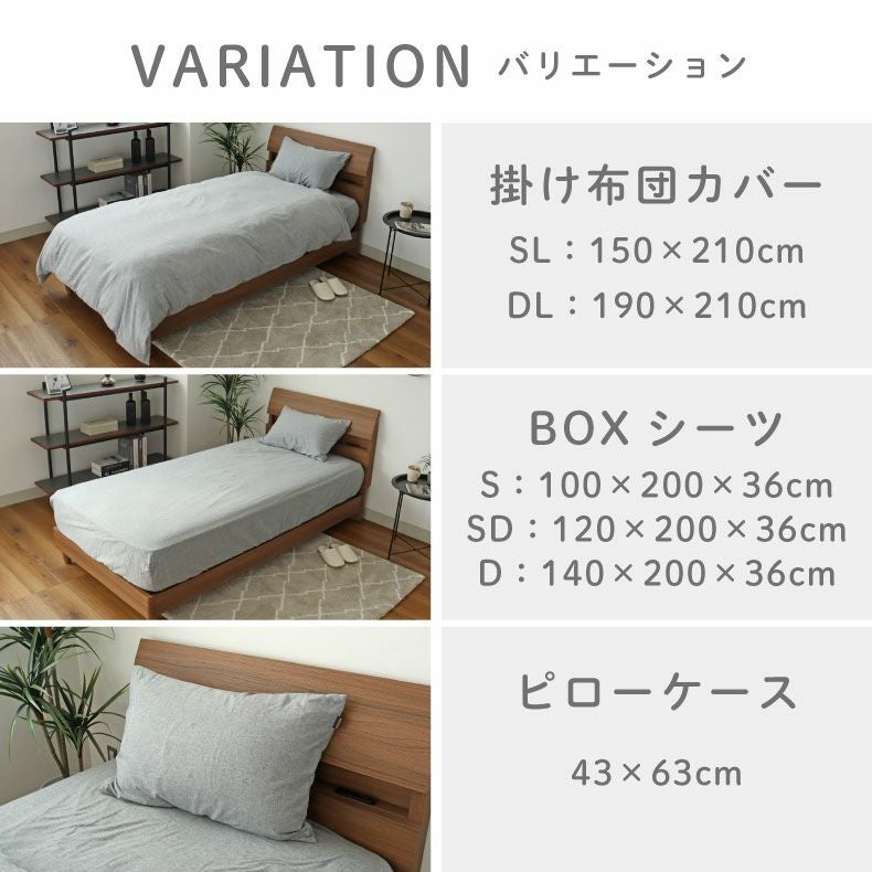 BOXシーツ マナカラー先染めMIX