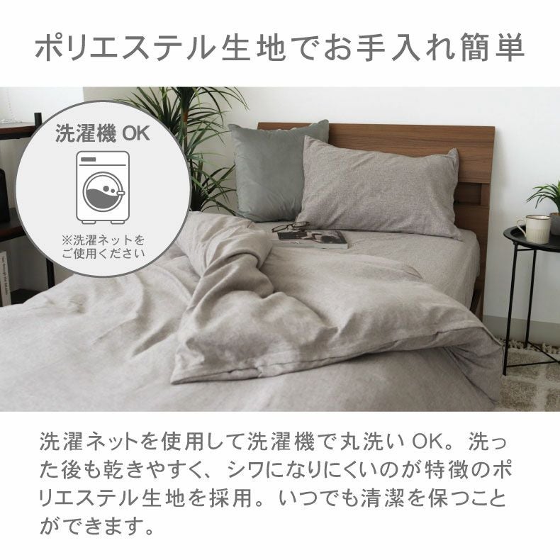 ピローケース マナカラー先染めMIX