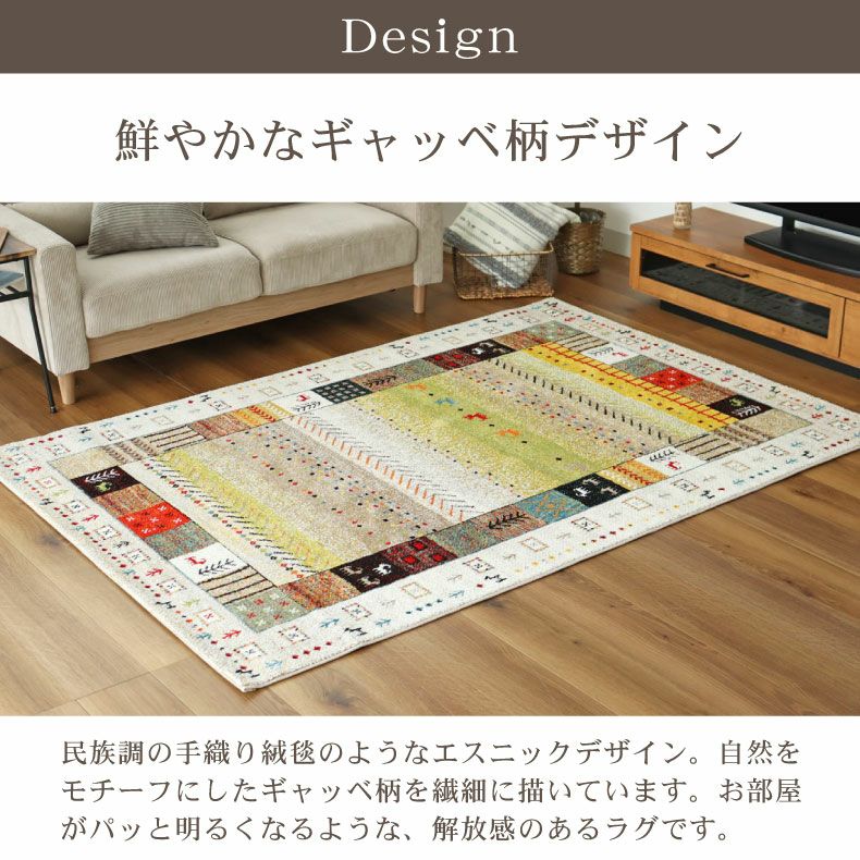 ウィルトンラグ イビサ