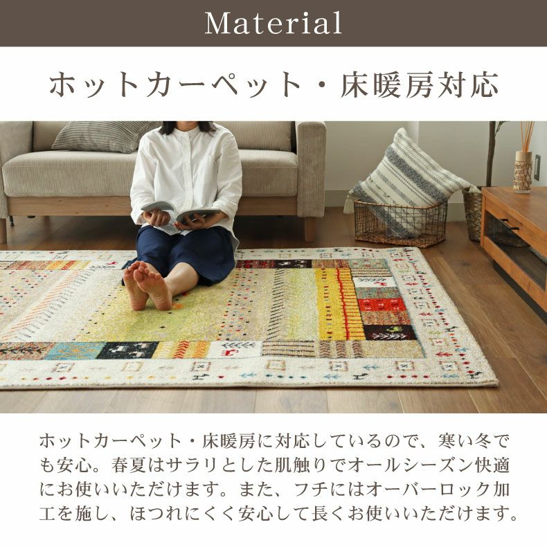 ウィルトンラグ イビサ