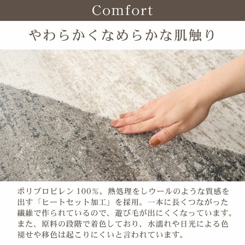 柄物・デザインラグ｜ウィルトンラグ マルナ 防炎 遊び毛防止 床暖房対応