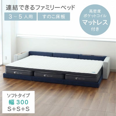 ファミリーベッド すのこ床板サイド有ソフトマットレスタイプ アドリアセシルのサムネイル