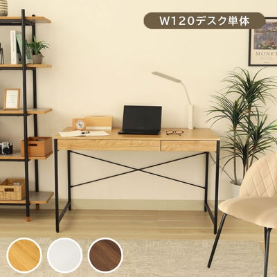 幅120cm デスク エリックのサムネイル