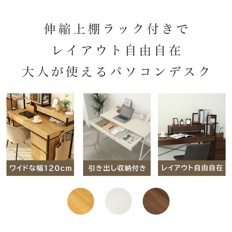 デスク | 幅120cm デスク2点セット（ラック） エリック