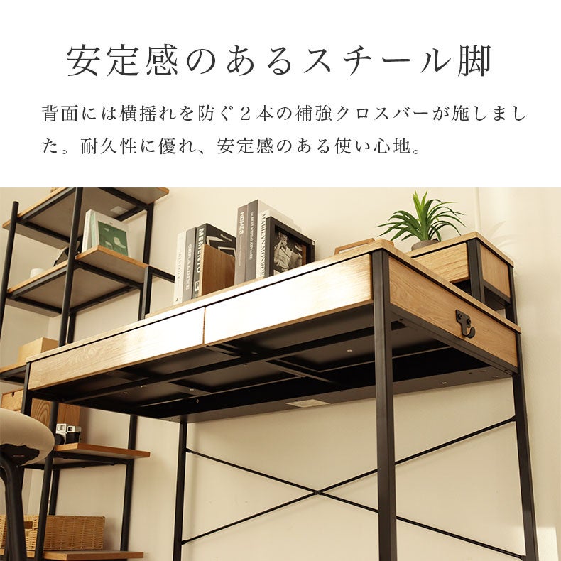 デスク | 幅120cm デスク2点セット（ラック） エリック