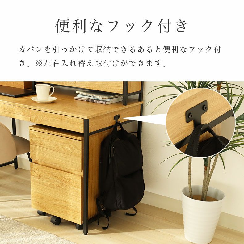 デスク｜幅120cm デスク2点セット（ワゴン） エリック