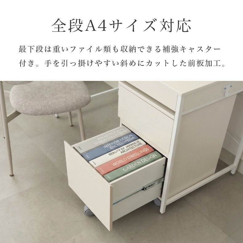デスク | 幅120cm デスク2点セット（ワゴン） エリック