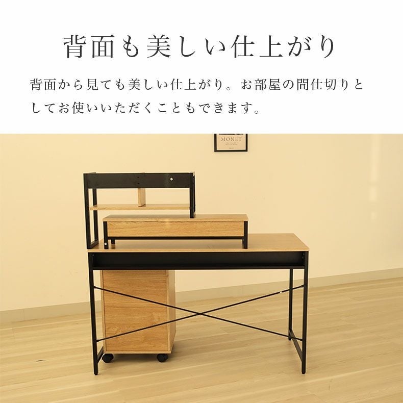 デスク｜幅120cm デスク2点セット（ワゴン） エリック