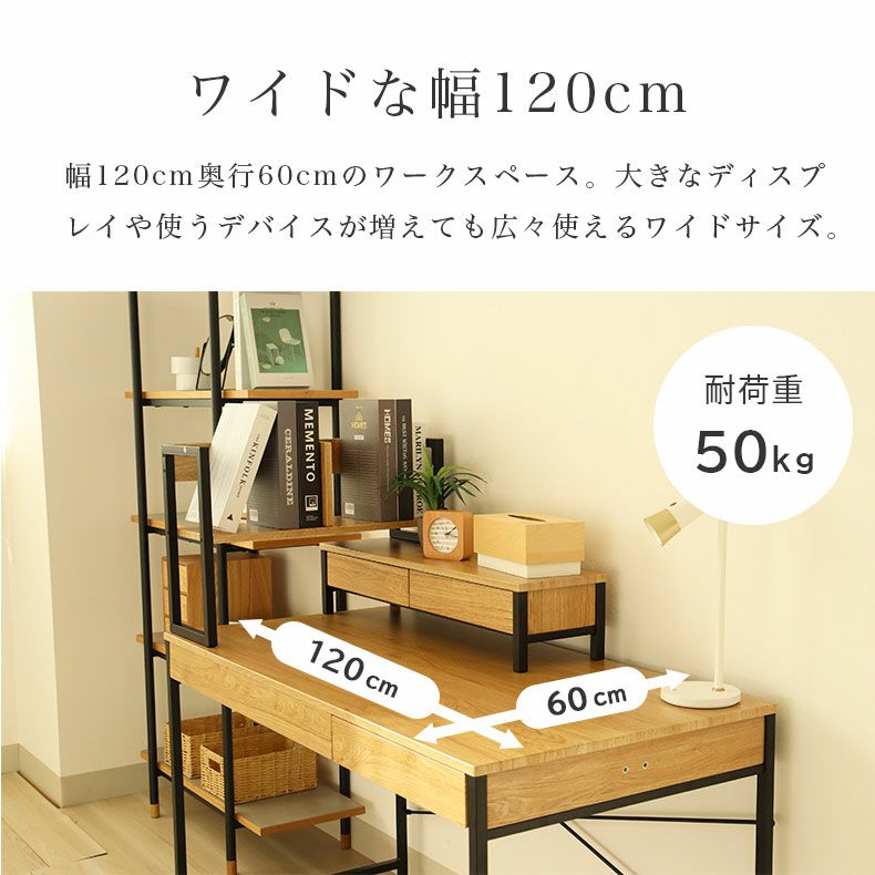 デスク｜幅120cm デスク3点セット エリック アジャスター