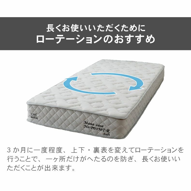 マットレス | 両面仕様 マットレス MI-P03MT-S-R（ソフト）
