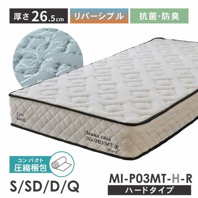 両面仕様 マットレス MI-P03MT-H-R（ハード）のサムネイル