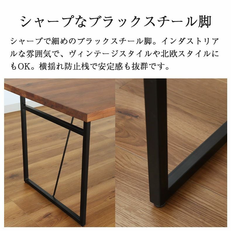 幅160cm ダイニングテーブル(ストレート天板スチール脚 幅160cm ダイニングテーブル(ストレート天板スチール脚