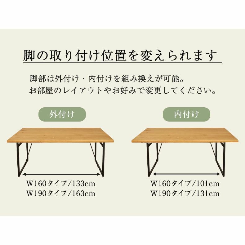 幅190cm ダイニングテーブル（ストレート天板スチール脚