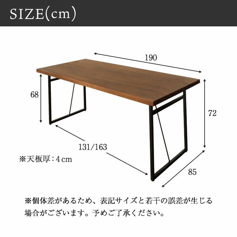 幅190cm ダイニングテーブル（ストレート天板スチール脚