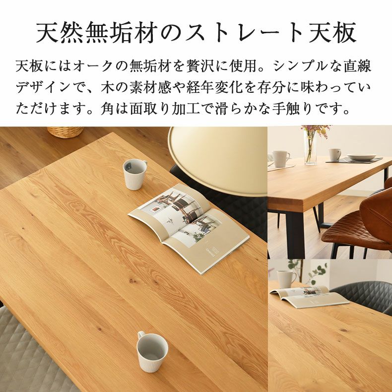 幅160cm ダイニングテーブル（ストレート天板スチール脚） オーク ナイン3