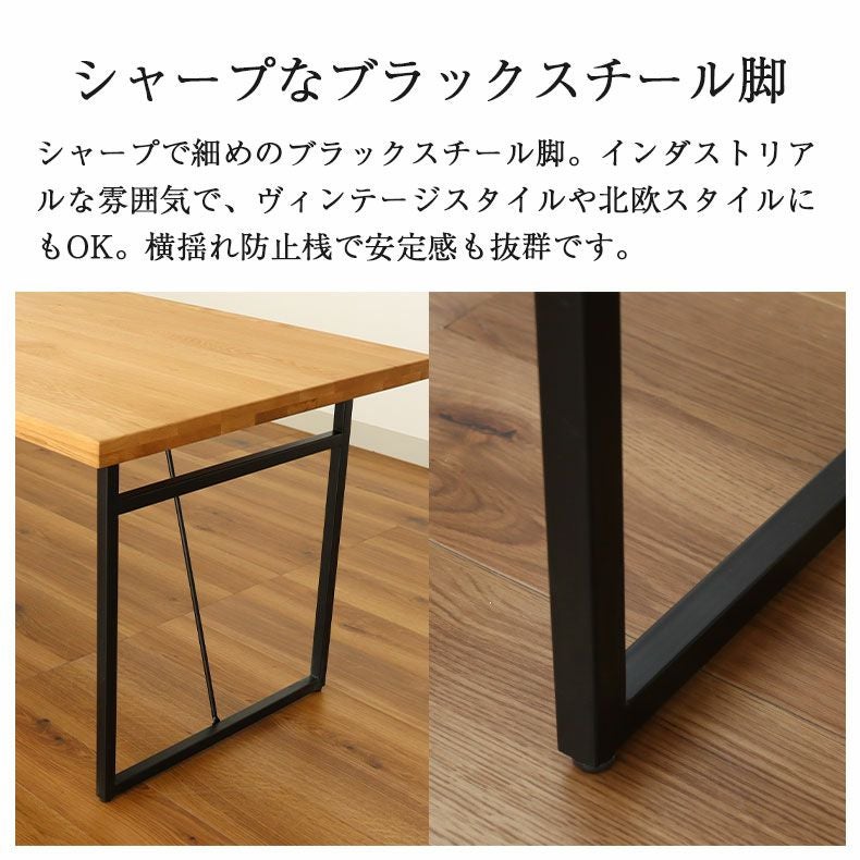 幅190cm ダイニングテーブル（ストレート天板スチール脚） オーク