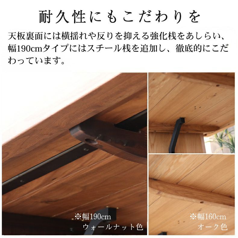 幅190cm ダイニングテーブル（ストレート天板スチール脚） オーク