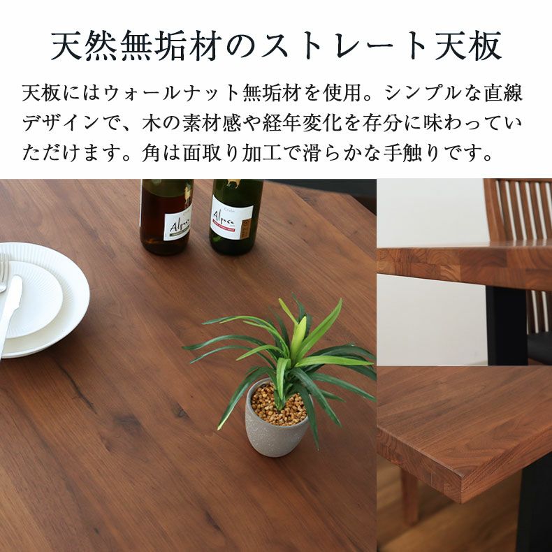 幅160cm ダイニングテーブル（ストレート天板ラバー脚