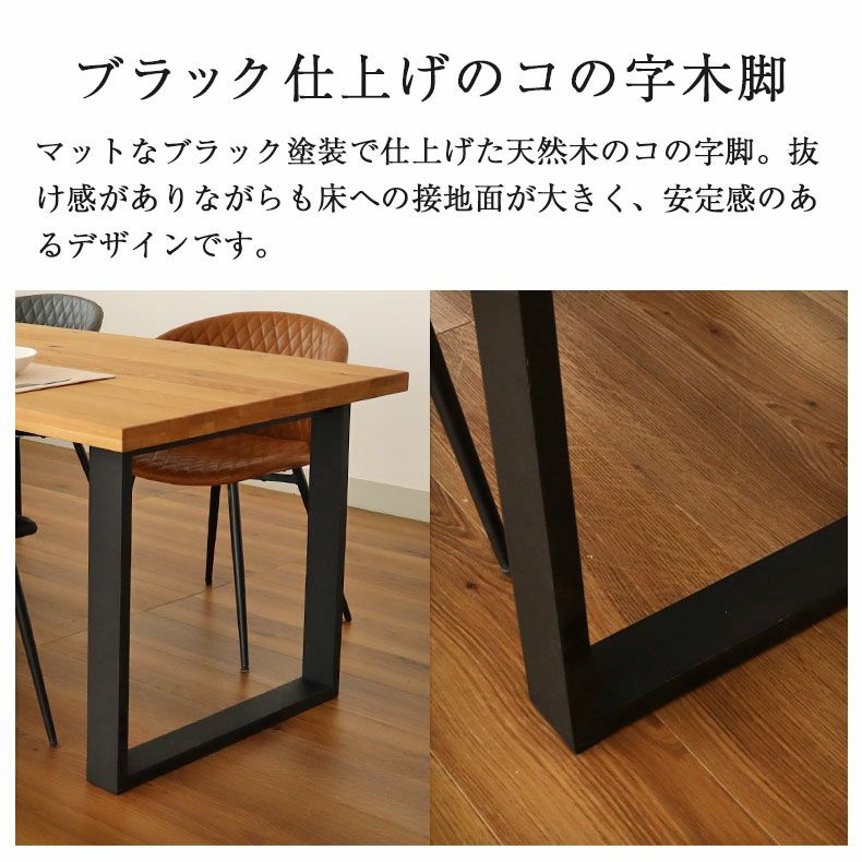 幅160cm ダイニングテーブル（ストレート天板ラバー脚） オーク ナイン3
