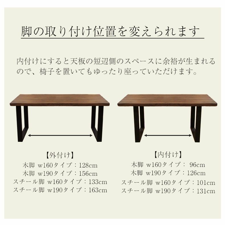 幅190cm ダイニングテーブル（波型天板スチール脚） ウォールナット