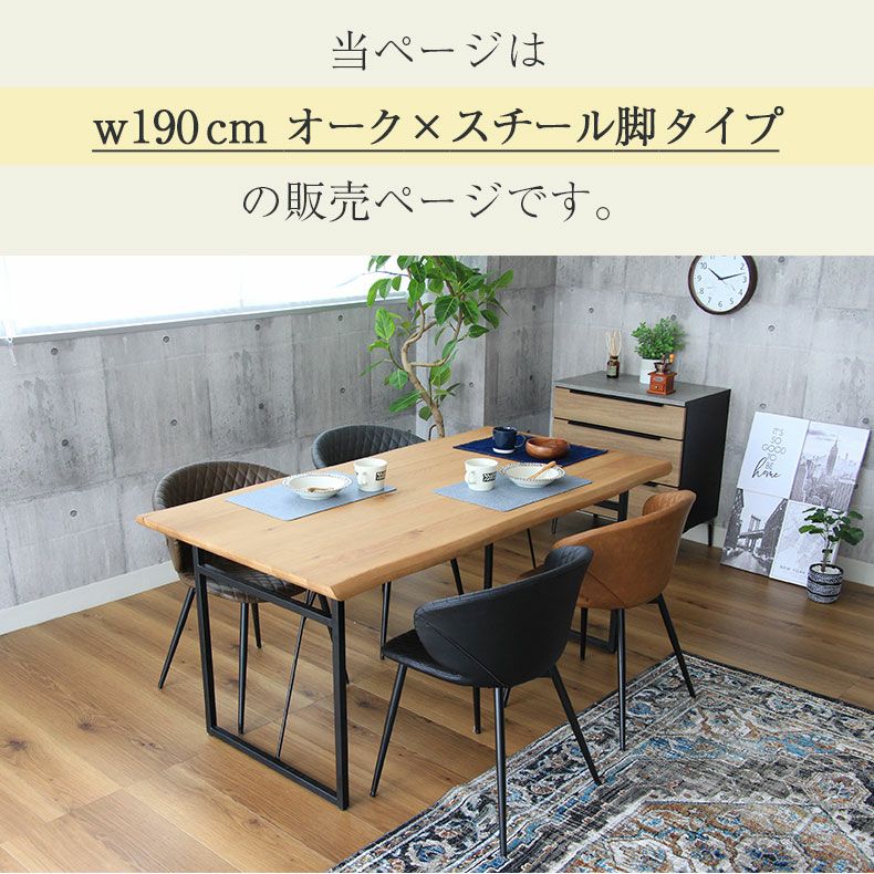 ローテーブル 幅190cm センターテーブル ダイニング KB4 幅190cm ダイニングテーブル 4人 （カット脚） オーク｜ナイン3