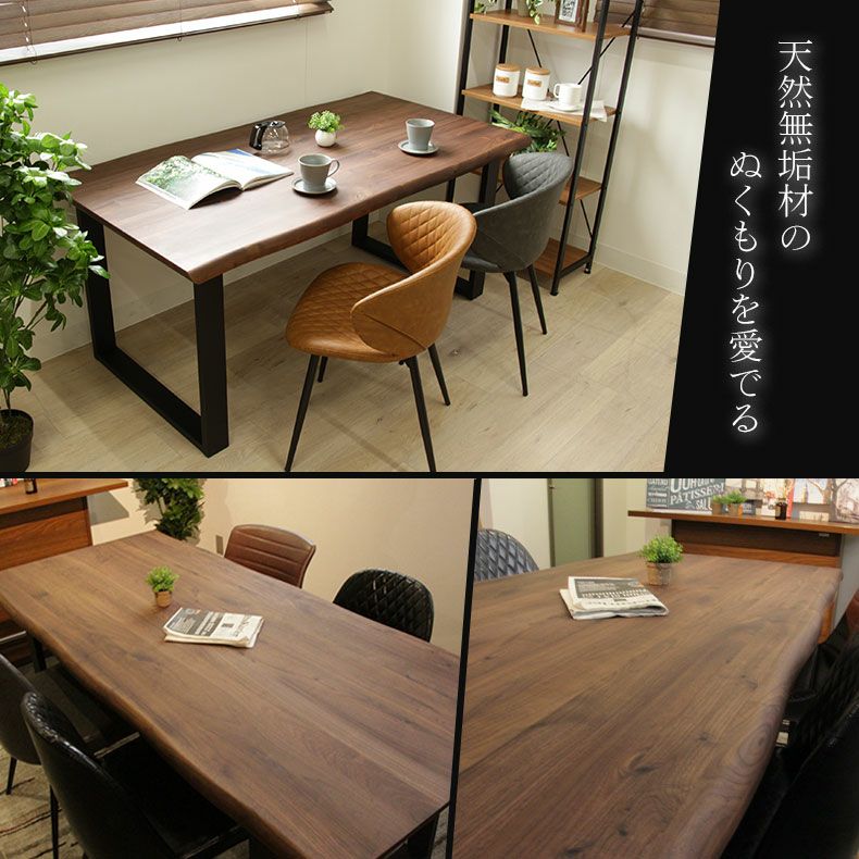 幅160cm ダイニングテーブル（波型天板ラバー脚） ウォールナット ナイン3