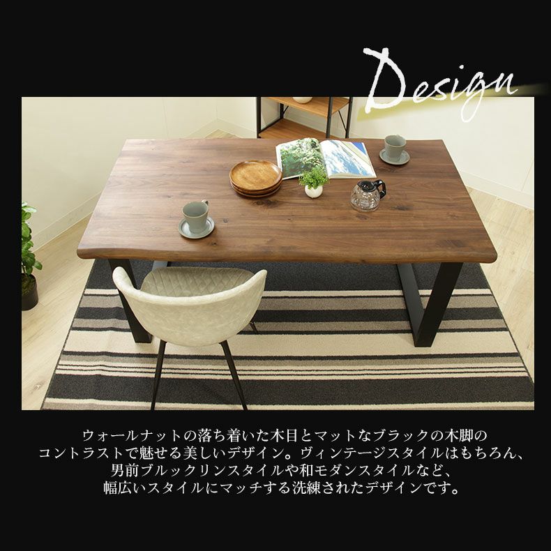 幅190cm ダイニングテーブル（波型天板ラバー脚） ウォールナット ナイン3