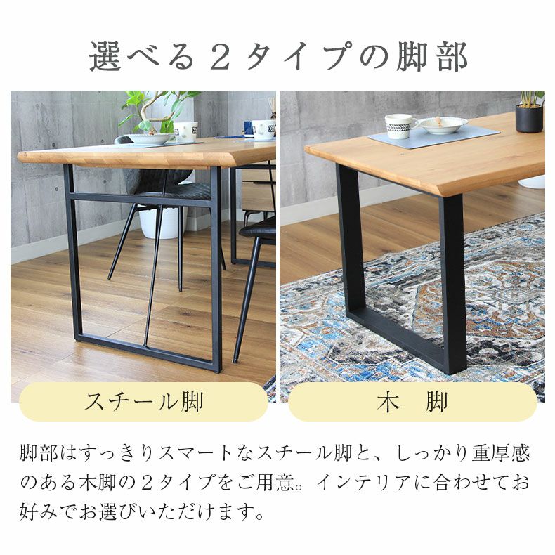 幅160cm ダイニングテーブル（波型天板ラバー脚） オーク｜ナイン3 天然木