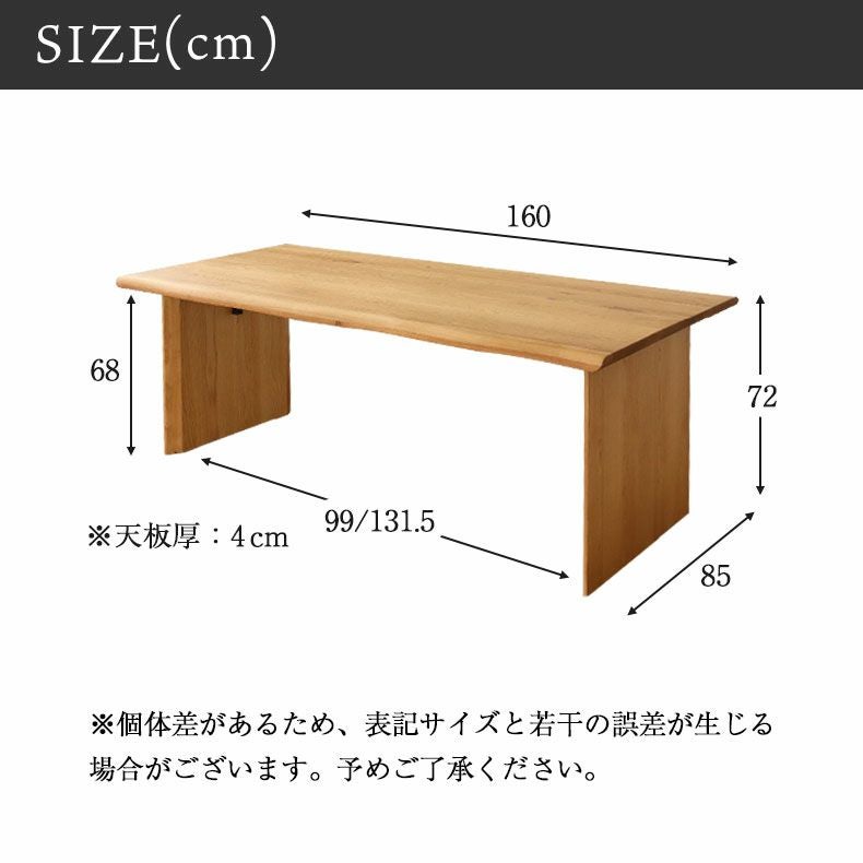 幅160cm ダイニングテーブル（波型天板カット脚） オーク｜ナイン3 天然木